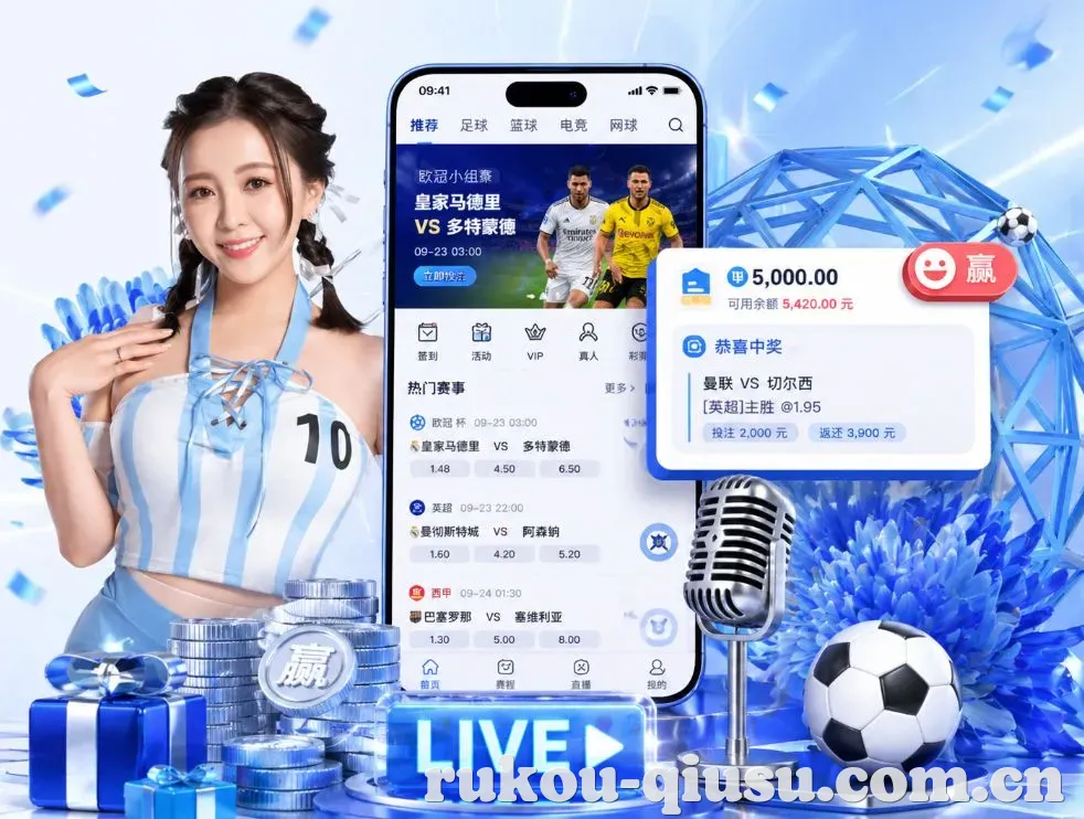 <strong>球速体育</strong>App 功能预览